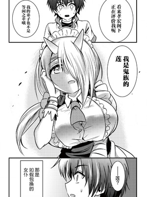 [ウニドン￥120] 異世界メイドがやってきた～異邦人だった頃のメイドが現代の我が家でエッチなメイドさんに～ 第2話 [中国翻訳] [DL版]_21_xymc