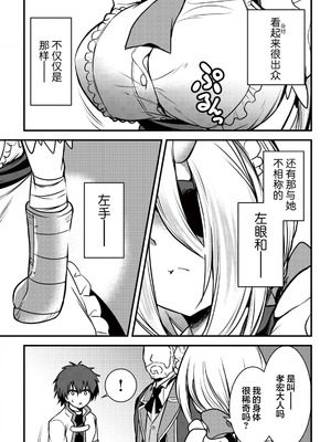 [ウニドン￥120] 異世界メイドがやってきた～異邦人だった頃のメイドが現代の我が家でエッチなメイドさんに～ 第2話 [中国翻訳] [DL版]_22_ghia