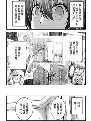 [ウニドン￥120] 異世界メイドがやってきた～異邦人だった頃のメイドが現代の我が家でエッチなメイドさんに～ 第2話 [中国翻訳] [DL版]_24_dnhg