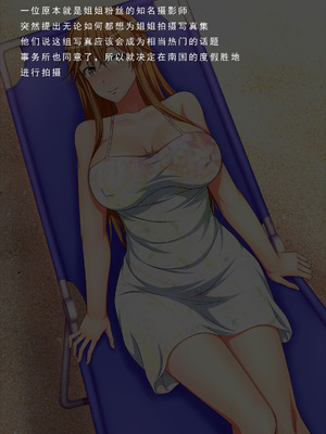 [はみ部屋 (はみへ)] 性転換して姉の身代わりアイドル [無修正][中国翻訳]_018_pkkf