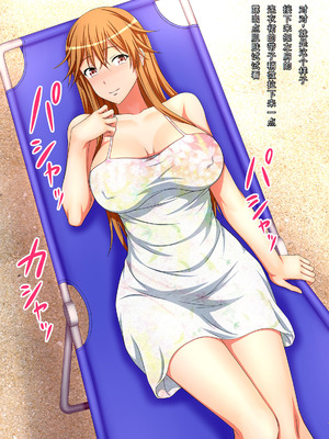 [はみ部屋 (はみへ)] 性転換して姉の身代わりアイドル [無修正][中国翻訳]_020_prnj