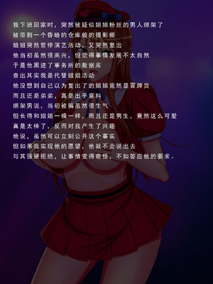 [はみ部屋 (はみへ)] 性転換して姉の身代わりアイドル [無修正][中国翻訳]_060_gfpu