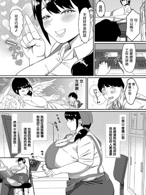 [すりりんぐ] 穴埋め [中国翻訳]_03_tnun