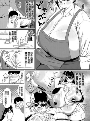 [すりりんぐ] 穴埋め [中国翻訳]_04_dlgo