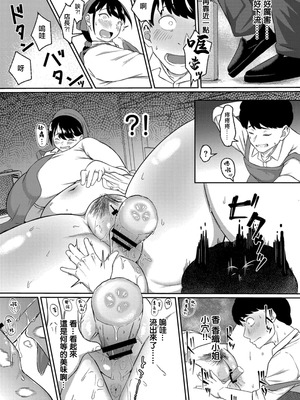 [すりりんぐ] 穴埋め [中国翻訳]_07_ywms