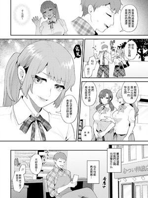 [十はやみ] 悩殺♥ひながせマダム〜熟女アイドル奮戦記〜 第2話 [中国翻訳]_02_whao