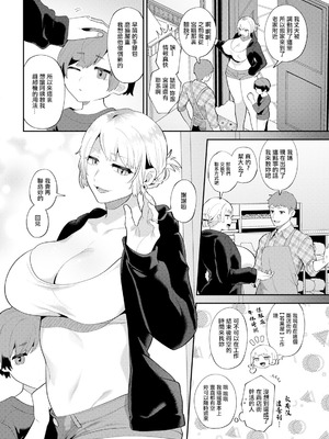 [十はやみ] 悩殺♥ひながせマダム〜熟女アイドル奮戦記〜 第2話 [中国翻訳]_04_fuht