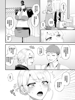 [十はやみ] 悩殺♥ひながせマダム〜熟女アイドル奮戦記〜 第2話 [中国翻訳]_06_bcgg