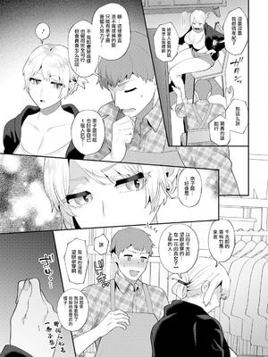 [十はやみ] 悩殺♥ひながせマダム〜熟女アイドル奮戦記〜 第2話 [中国翻訳]_07_uybn