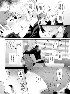 [十はやみ] 悩殺♥ひながせマダム〜熟女アイドル奮戦記〜 第2話 [中国翻訳]_10_cxhe