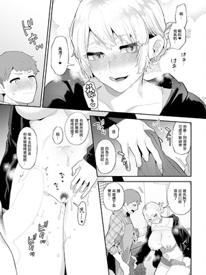 [十はやみ] 悩殺♥ひながせマダム〜熟女アイドル奮戦記〜 第2話 [中国翻訳]_13_tiup