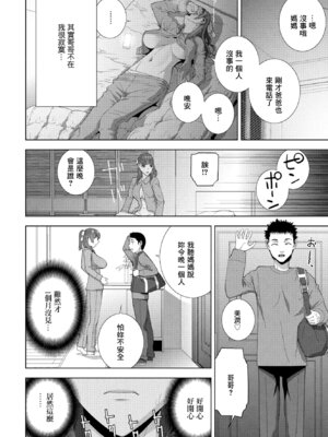 [志乃武丹英] 義妹だって揉まれたい [中国翻訳]_02_sqqg