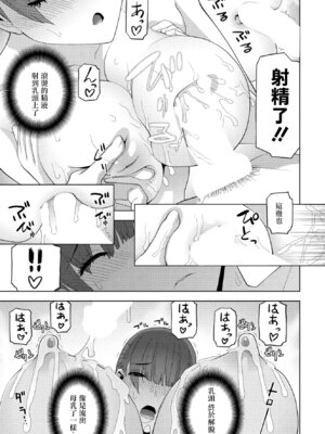 [志乃武丹英] 義妹だって揉まれたい [中国翻訳]_11_hclp