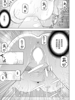 [志乃武丹英] 義妹だって揉まれたい [中国翻訳]_13_phfb