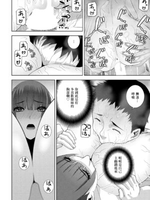 [志乃武丹英] 義妹だって揉まれたい [中国翻訳]_16_jlkn