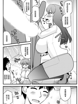 [神宮小川] 元カノは残念美人。 [中国翻訳]_04_homc