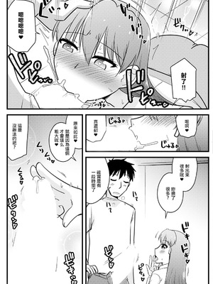 [神宮小川] 元カノは残念美人。 [中国翻訳]_06_lcbs