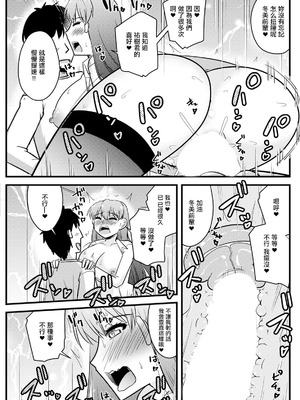 [神宮小川] 元カノは残念美人。 [中国翻訳]_09_nhgk