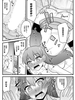 [神宮小川] 元カノは残念美人。 [中国翻訳]_12_wsoc