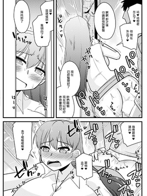 [神宮小川] 元カノは残念美人。 [中国翻訳]_13_miry