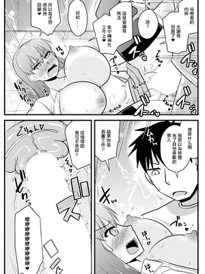 [神宮小川] 元カノは残念美人。 [中国翻訳]_15_pprl