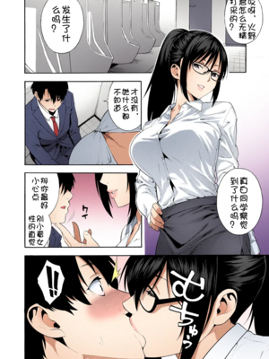 [ぞんだ] 卒業[壹隻小白个人汉化]_014