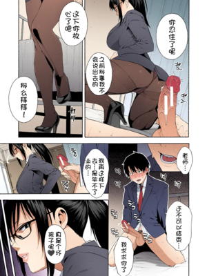 [ぞんだ] 卒業[壹隻小白个人汉化]_025