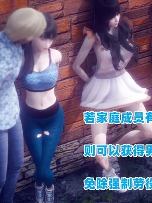 【达也先生】重生之后复仇失败我和老婆成为仇敌胯下的性奴母狗 01-04_0029