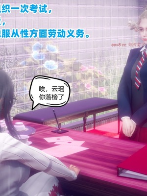 【达也先生】重生之后复仇失败我和老婆成为仇敌胯下的性奴母狗 01-04_0034