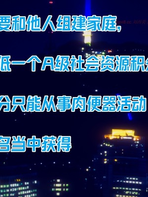 【达也先生】重生之后复仇失败我和老婆成为仇敌胯下的性奴母狗 01-04_0043