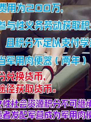 【达也先生】重生之后复仇失败我和老婆成为仇敌胯下的性奴母狗 01-04_0049