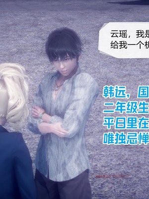 【达也先生】重生之后复仇失败我和老婆成为仇敌胯下的性奴母狗 01-04_0060