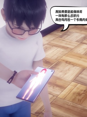 【达也先生】重生之后复仇失败我和老婆成为仇敌胯下的性奴母狗 01-04_0080