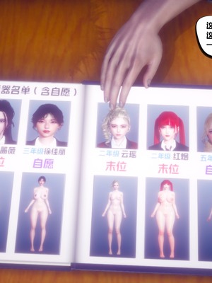 【达也先生】重生之后复仇失败我和老婆成为仇敌胯下的性奴母狗 01-04_0127