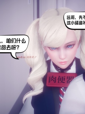 【达也先生】重生之后复仇失败我和老婆成为仇敌胯下的性奴母狗 01-04_0184