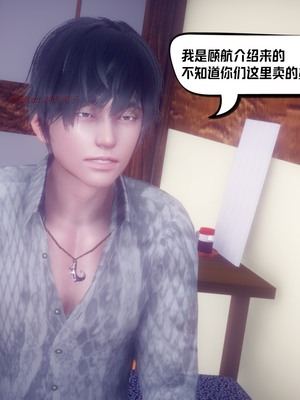 【达也先生】重生之后复仇失败我和老婆成为仇敌胯下的性奴母狗 01-04_0188