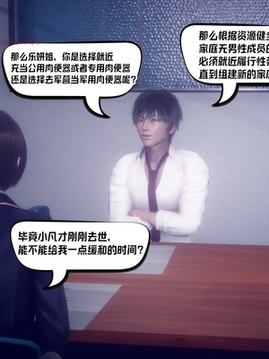 【达也先生】重生之后复仇失败我和老婆成为仇敌胯下的性奴母狗 01-04_0281