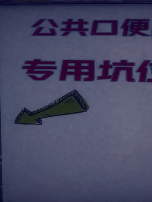 【达也先生】重生之后复仇失败我和老婆成为仇敌胯下的性奴母狗 01-04_0468