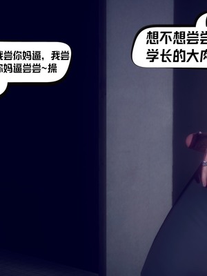 【达也先生】重生之后复仇失败我和老婆成为仇敌胯下的性奴母狗 01-04_0487