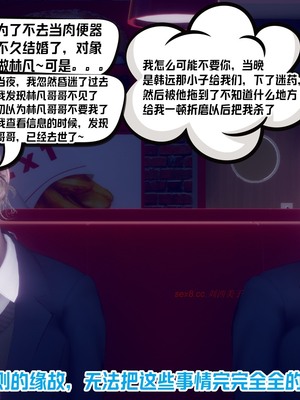 【达也先生】重生之后复仇失败我和老婆成为仇敌胯下的性奴母狗 01-04_0587