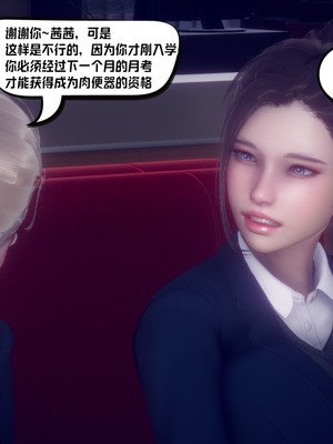 【达也先生】重生之后复仇失败我和老婆成为仇敌胯下的性奴母狗 01-04_0596