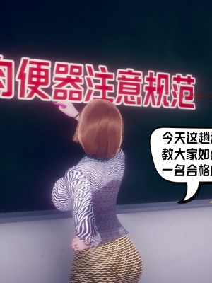 【达也先生】重生之后复仇失败我和老婆成为仇敌胯下的性奴母狗 01-04_0652