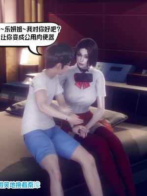 【达也先生】重生之后复仇失败我和老婆成为仇敌胯下的性奴母狗 01-04_0887