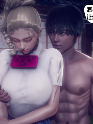 【达也先生】重生之后复仇失败我和老婆成为仇敌胯下的性奴母狗 01-04_0911