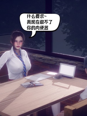 【达也先生】重生之后复仇失败我和老婆成为仇敌胯下的性奴母狗 01-04_1369