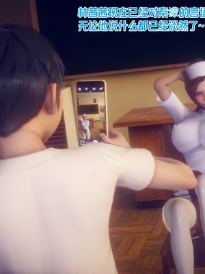 【达也先生】重生之后复仇失败我和老婆成为仇敌胯下的性奴母狗 01-04_1554