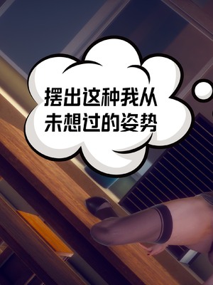 【达也先生】重生之后复仇失败我和老婆成为仇敌胯下的性奴母狗 01-04_1573