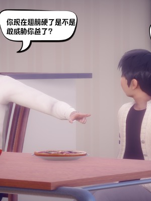 【达也先生】重生之后复仇失败我和老婆成为仇敌胯下的性奴母狗 01-04_1916