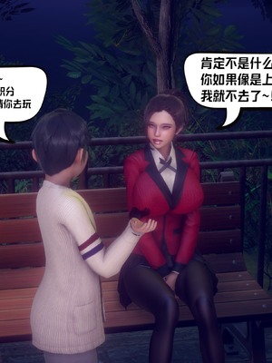 【达也先生】重生之后复仇失败我和老婆成为仇敌胯下的性奴母狗 01-04_1950