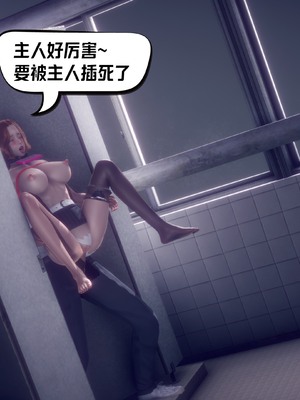 【达也先生】重生之后复仇失败我和老婆成为仇敌胯下的性奴母狗 01-04_2047